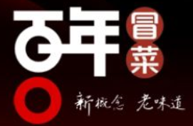 百年冒菜品牌logo