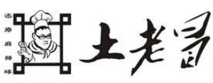 土老冒冒菜品牌logo