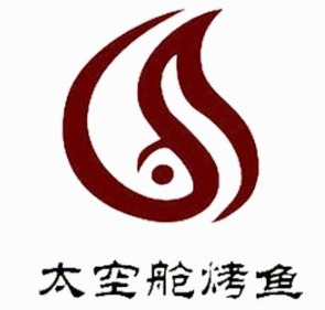 太空舱烤鱼品牌logo