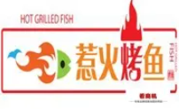 惹火烤鱼品牌logo