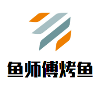 鱼师傅烤鱼品牌logo