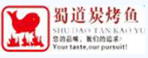 蜀道炭烤鱼品牌logo