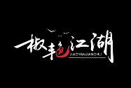 椒艳江湖烤鱼品牌logo