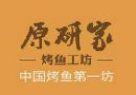 原研家烤鱼品牌logo