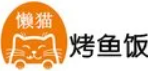 懒猫烤鱼饭品牌logo
