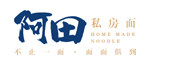 阿田私房面品牌logo