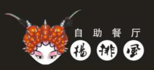 杨排风自助餐厅品牌logo