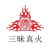 三昧真火烧烤品牌logo