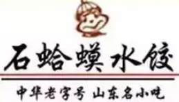 石蛤蟆水饺品牌logo