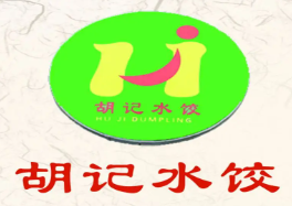胡记水饺品牌logo
