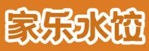 家乐水饺品牌logo