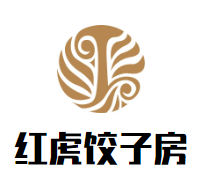 红虎饺子房品牌logo