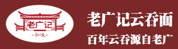老广记云吞面品牌logo