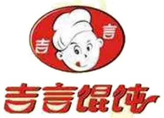 吉言馄饨品牌logo