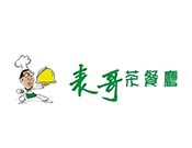 表哥茶餐厅品牌logo
