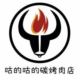咕的咕的烤肉品牌logo