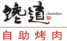 馋道自助烤肉品牌logo