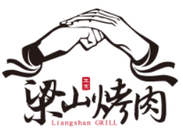 梁山烤肉品牌logo
