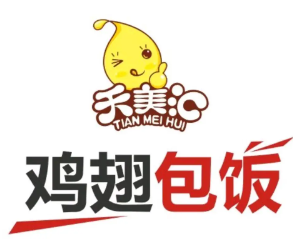 天美汇鸡翅包饭品牌logo