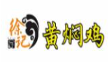 徐记黄焖鸡米饭品牌logo