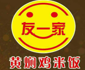 友一家黄焖鸡米饭品牌logo