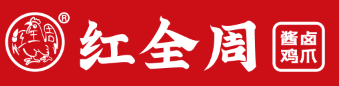 红全周鸡爪品牌logo