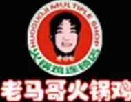 老马哥火锅鸡品牌logo
