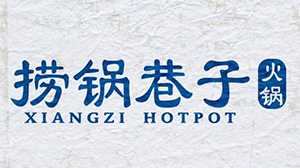 捞锅巷子火锅品牌logo