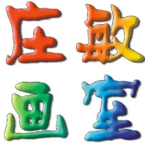 庄敏画室品牌logo