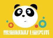 熊猫叔叔儿童美术品牌logo