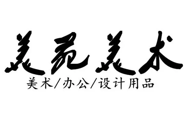 美苑美术培训品牌logo