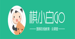 棋小白GO围棋品牌logo