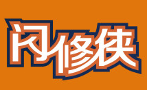 闪修侠品牌logo