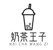 奶茶王子品牌logo