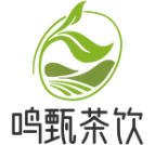 鸣甄茶饮品牌logo