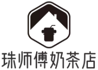 珠师傅奶茶店品牌logo
