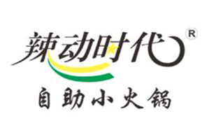 辣动时代自助小火锅品牌logo