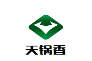 天锅香火锅品牌logo