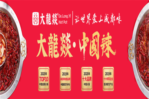大龙燚火锅食材超市