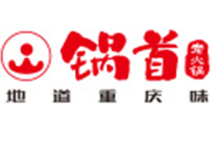 锅首老火锅品牌logo