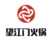 望江门火锅品牌logo