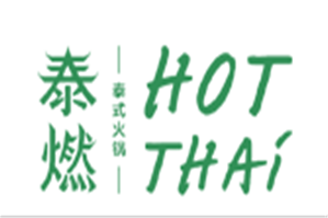 泰燃HotThai泰式火锅品牌logo