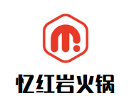 忆红岩火锅品牌logo
