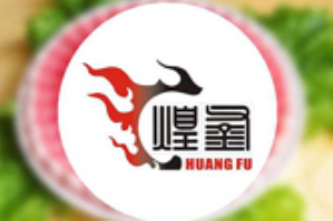 煌釜肥牛品牌logo