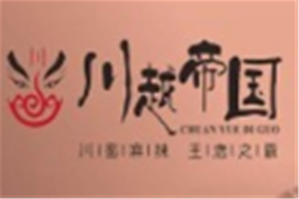 川越帝国老火锅品牌logo