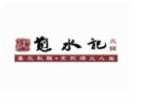 煎水记火锅品牌logo