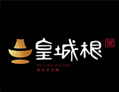 皇城根火锅品牌logo