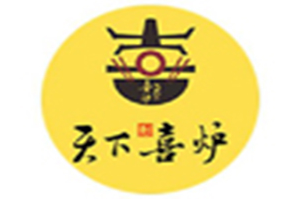 天下喜炉火锅品牌logo