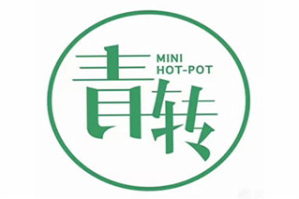 青转小火锅品牌logo