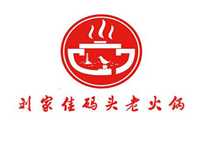 刘家佳码头老火锅品牌logo